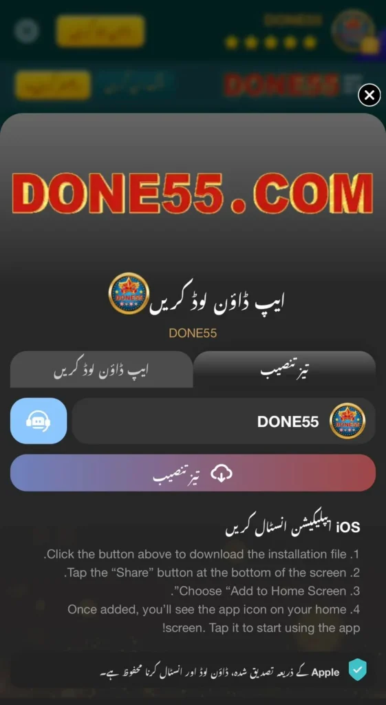 Done55 downloading interfcae