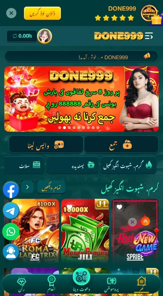 done999 game interface